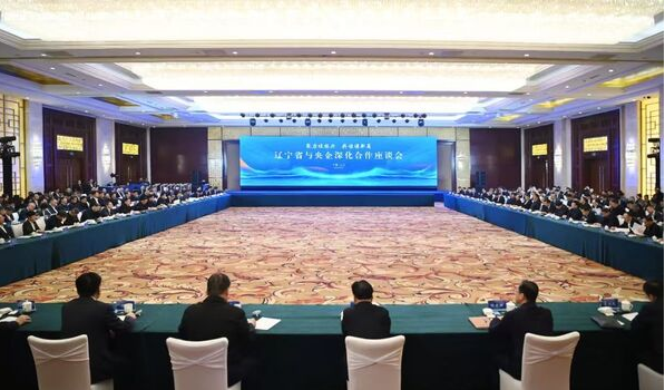 王斌应邀参加辽宁省与央企深化合作座谈会
