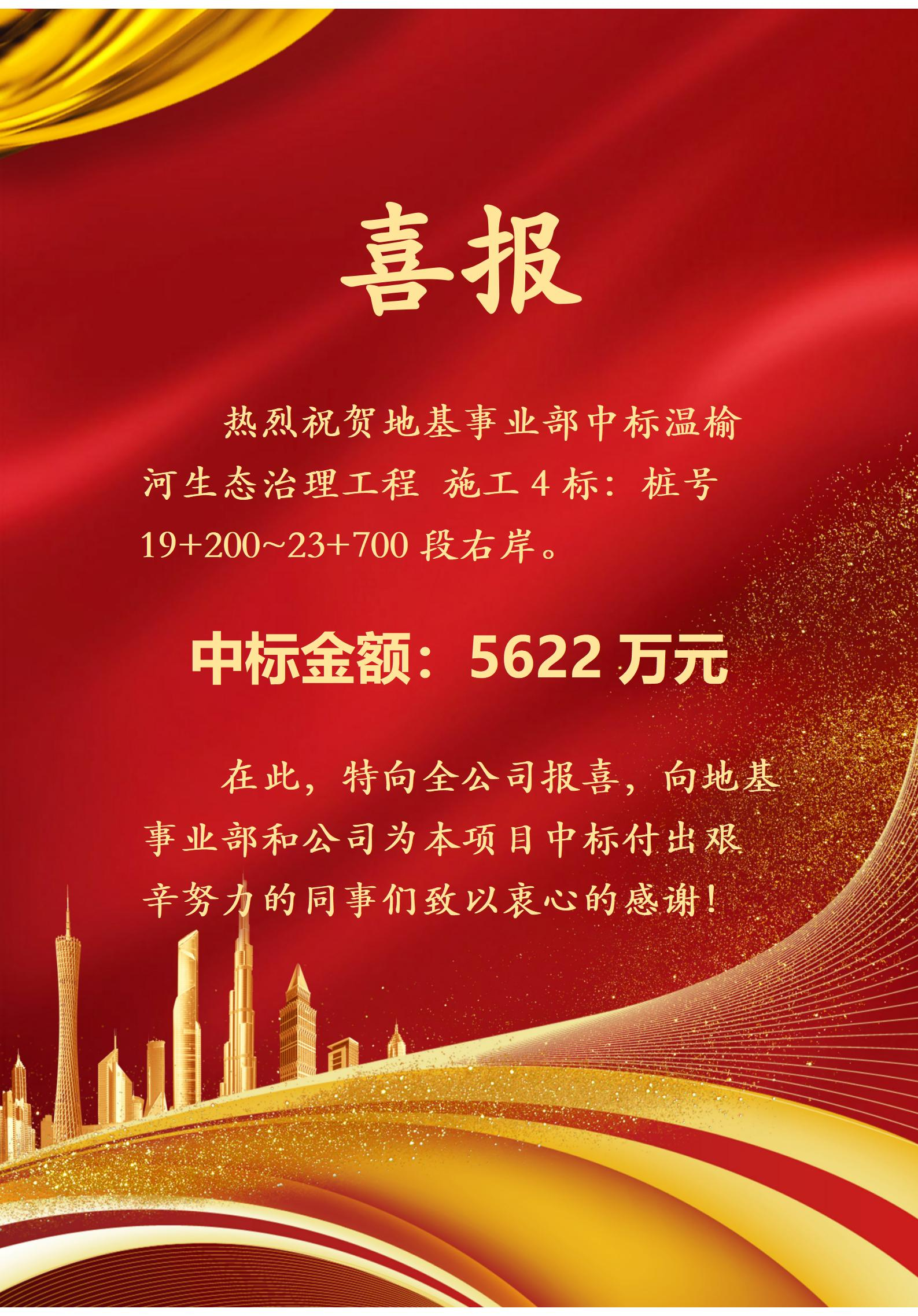 温榆河生态治理工程 施工4标：桩号19+200~23+700段右岸
