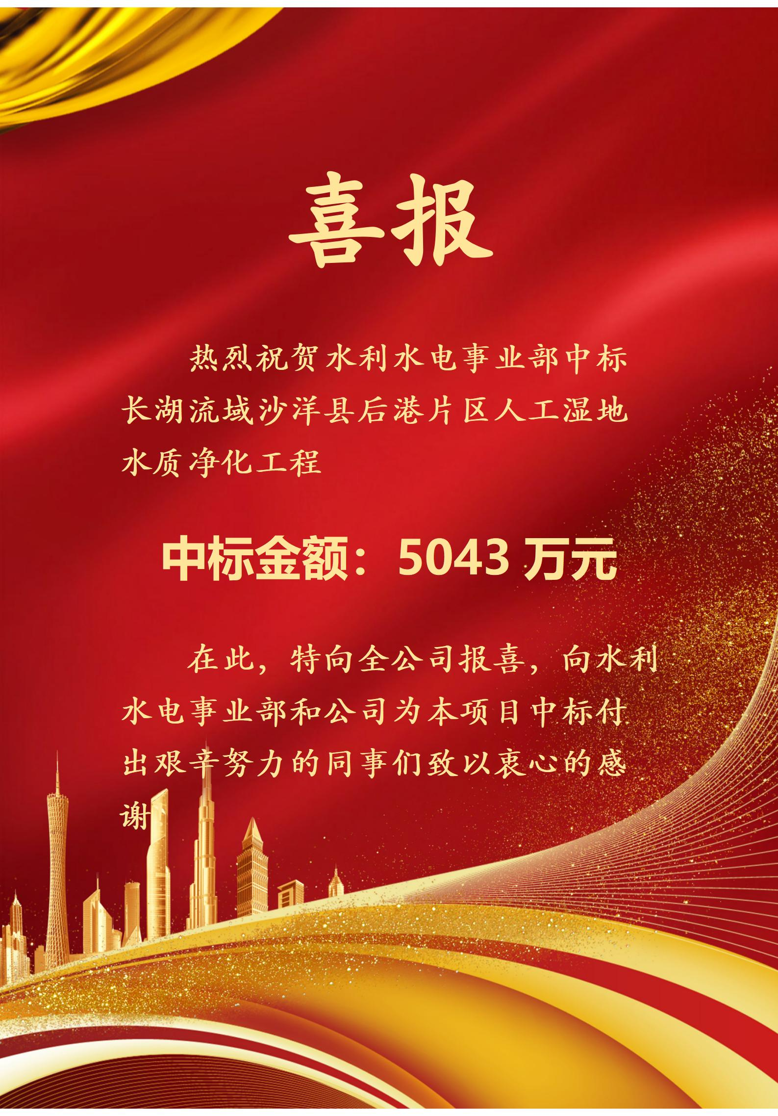 长湖流域沙洋县后港片区人工湿地水质净化工程