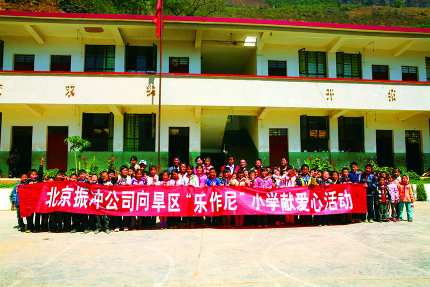 给乐作尼小学捐款