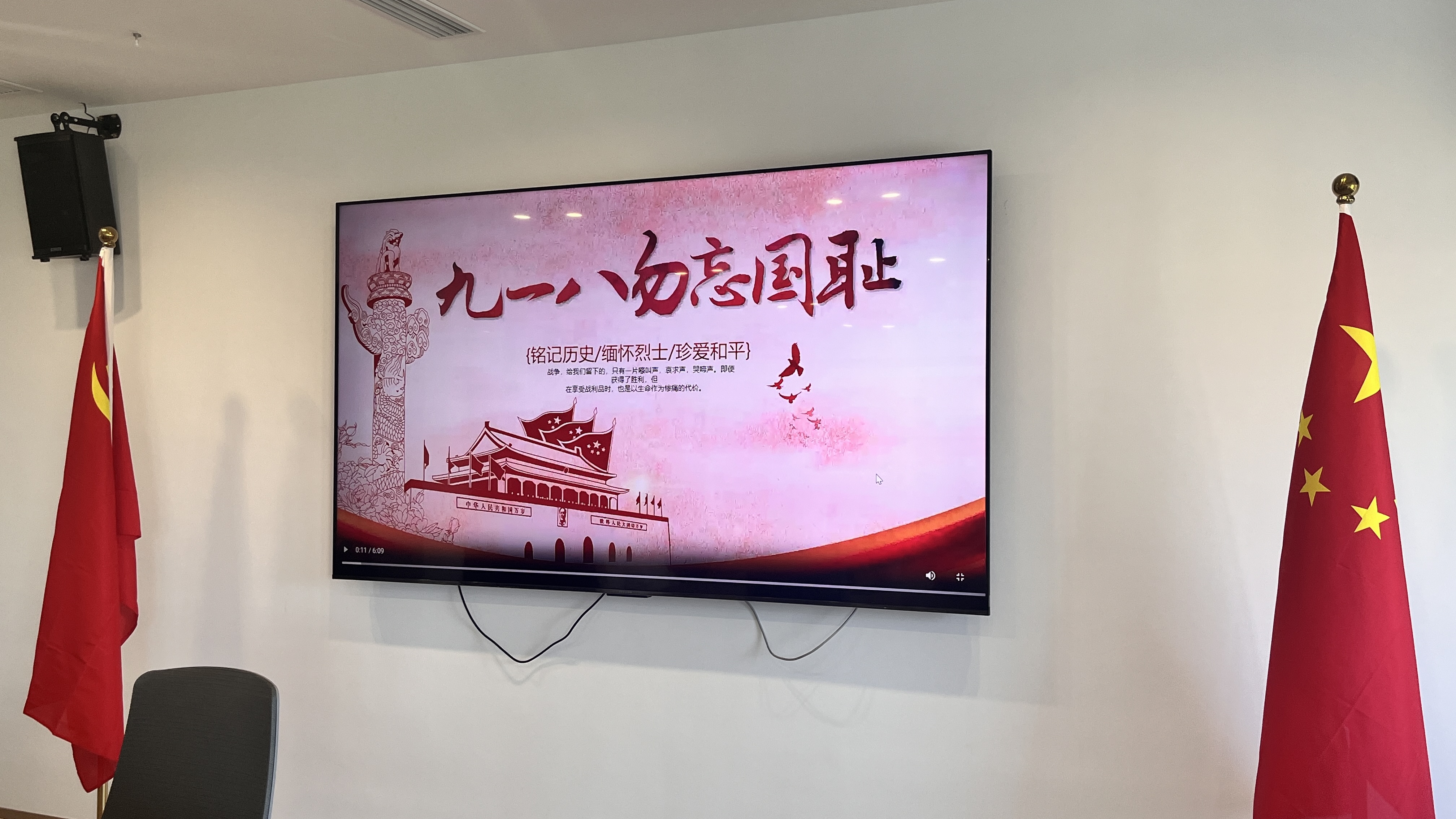 勿忘“九一八”——宣传教育活动