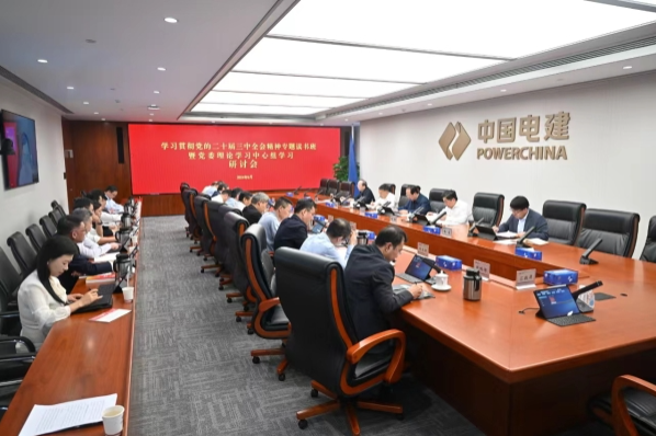 公司党委学习贯彻习近平总书记近期重要讲话重要指示精神
