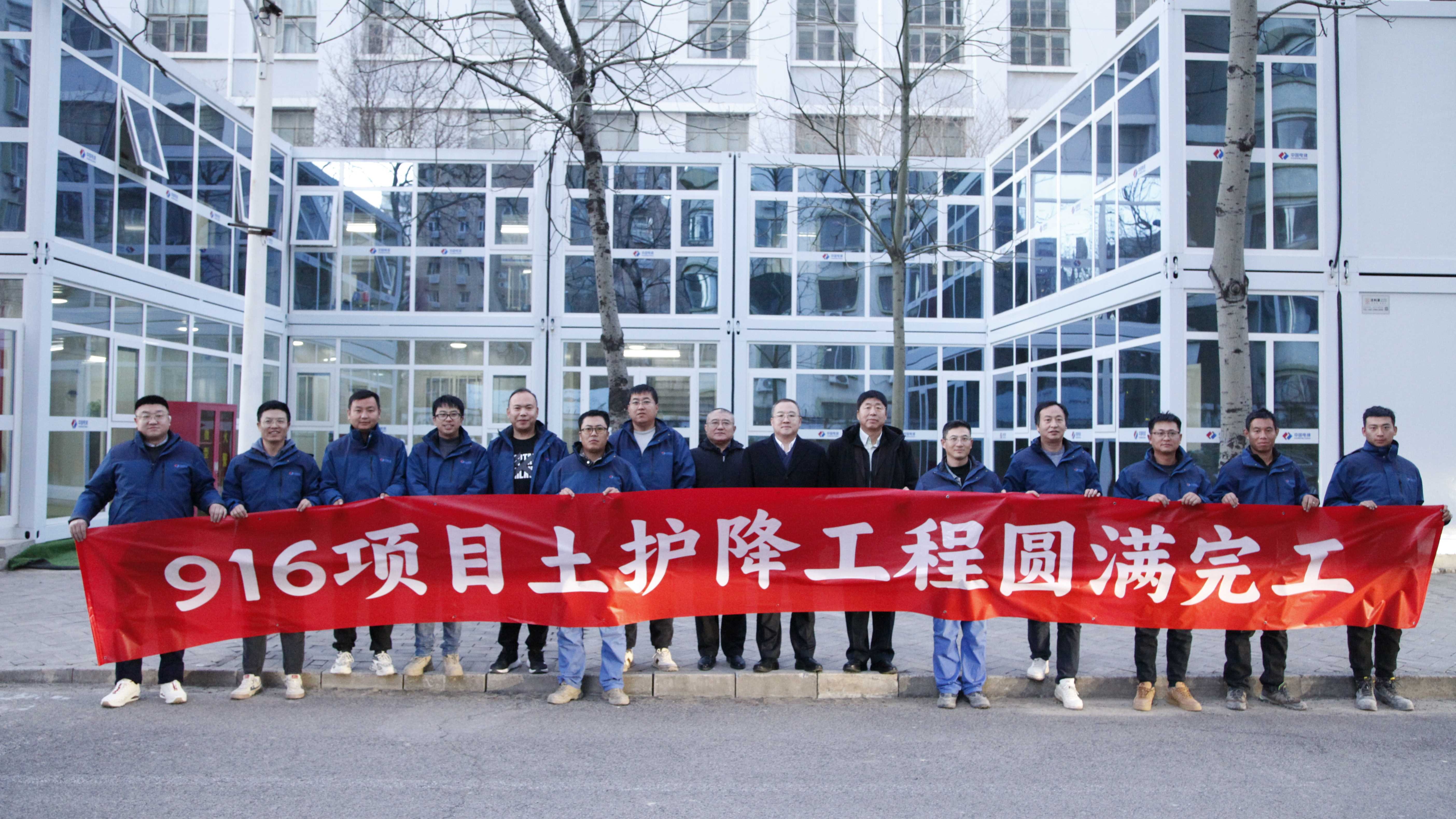 【916项目竣工】逆境突围!荣耀收官!