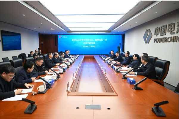 丁焰章与三峡大学党委书记何伟军、校长黄艳会谈并见证战略合作协议签署