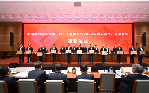 公司召开2025年安全生产工作会议