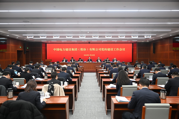 公司召开党的建设工作会议