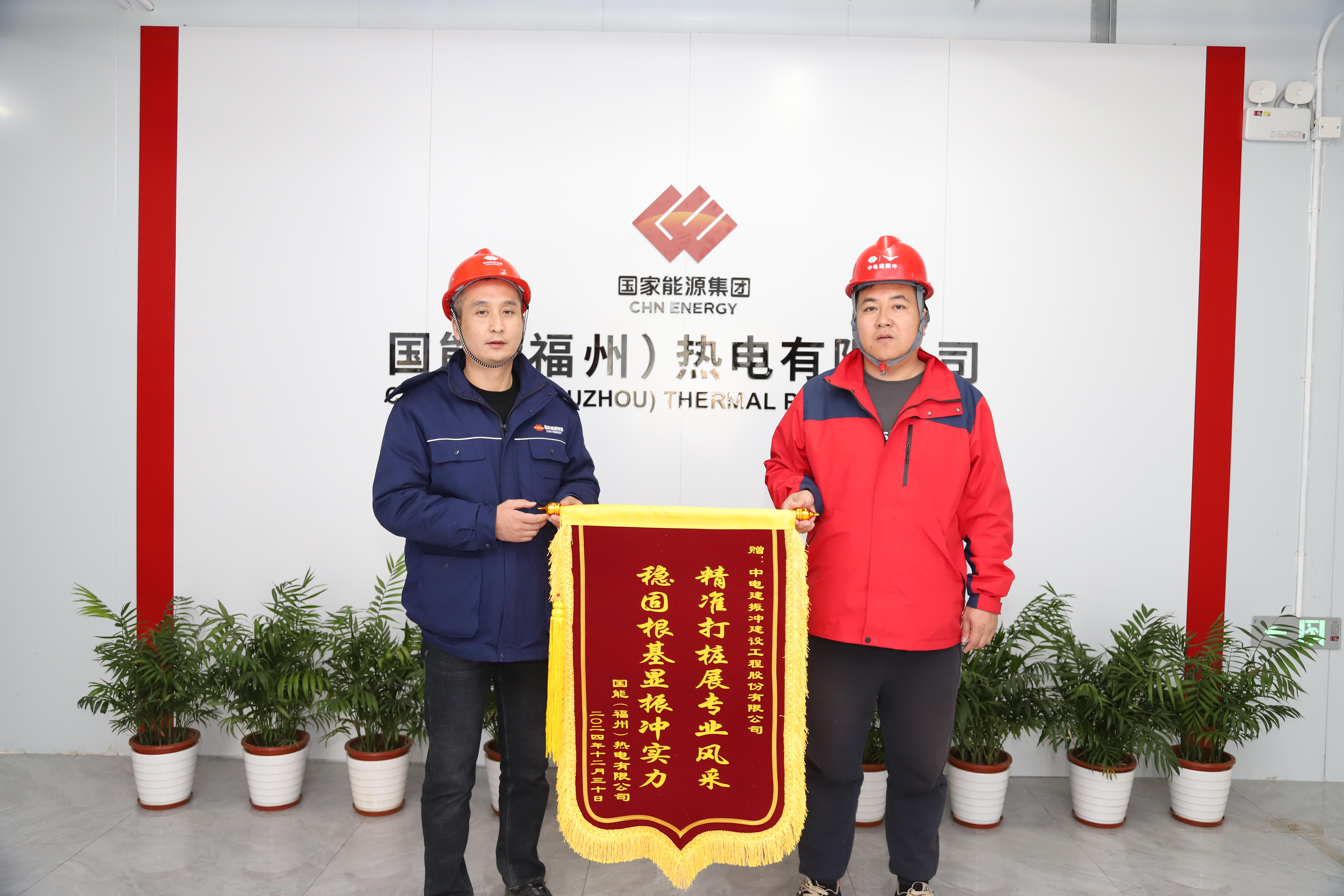 高光时刻 | 筑基夯实展风采,共铸能源新未来