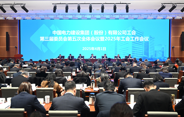 公司工会召开三届五次全委会暨2025年工会工作会议